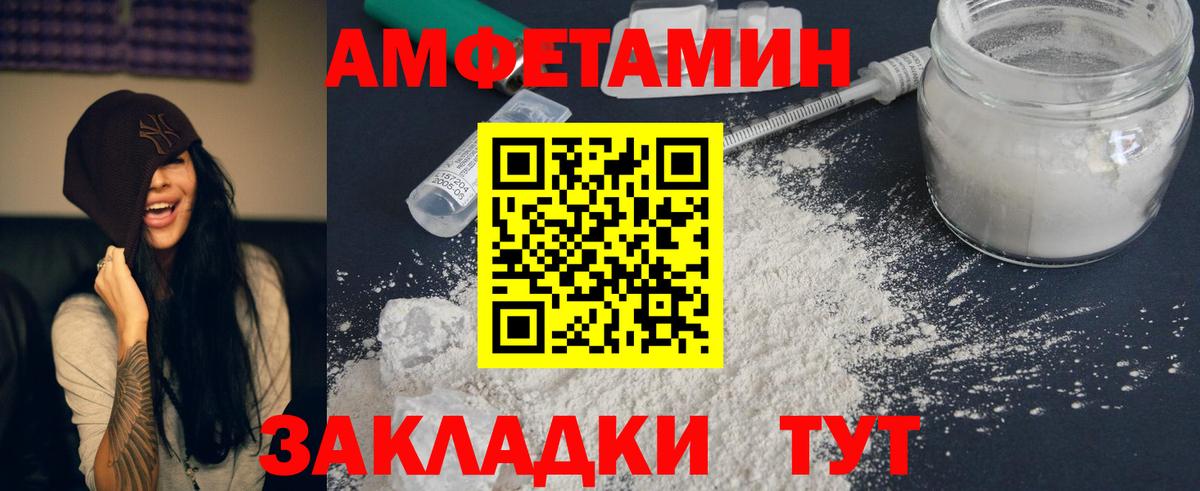 Амфетамин  Вход с VPN  Дмитров  Amphetamine 97% 