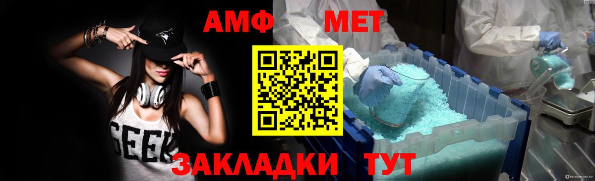 Amphetamine 97% Дмитров