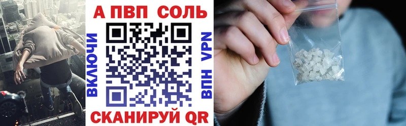 A-PVP VHQ  Дмитров 