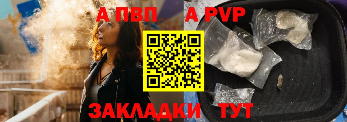 Alpha PVP Crystall  Alpha-PVP  Вход с VPN  APVP СК  Дмитров  магазин  наркотиков  Alpha PVP СК КРИС 