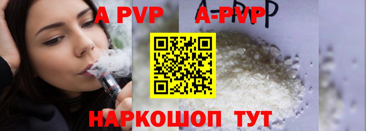 APVP VHQ Дмитров
