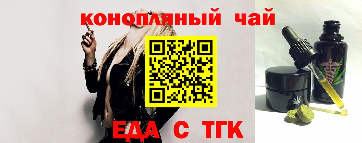 Дмитров  Печенье с ТГК марихуана  Вход с VPN 
