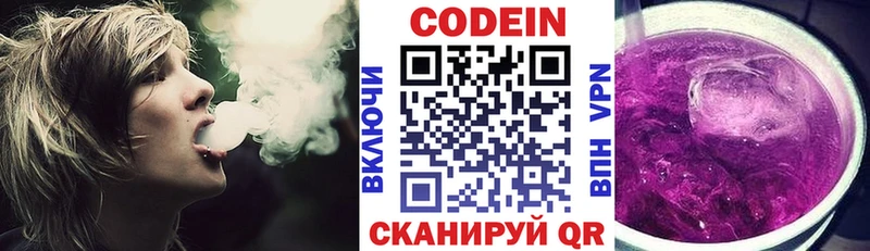 Кодеин Purple Drank  где купить наркотик  Дмитров 