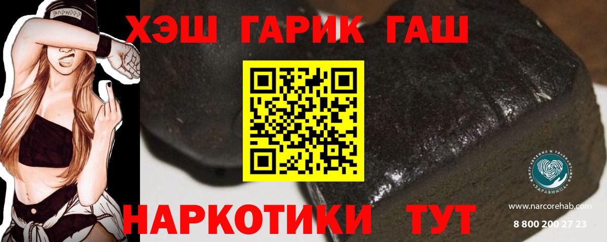 ГАШ ice o lator  ГАШ  Дмитров  Вход с VPN 