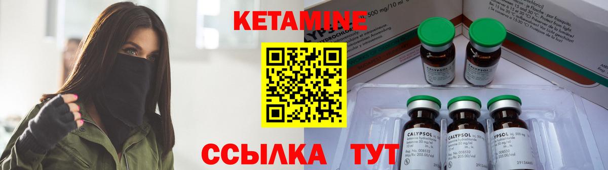 Дмитров  Кетамин ketamine  Кетамин VHQ  Вход с VPN 