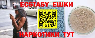 экстази Ирбит