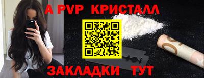 ALPHA-PVP Саянск