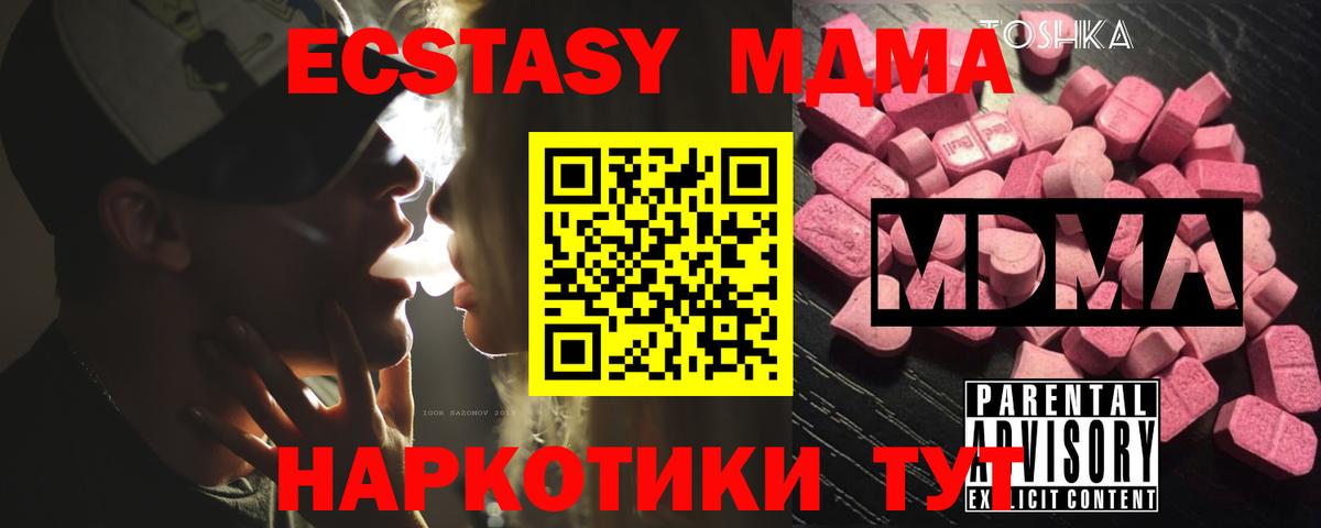 MDMA кристаллы  МДМА Molly  MDMA  Дмитров  Вход с VPN 