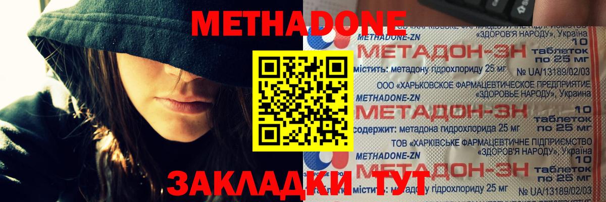 mega tor  МЕТАДОН белоснежный  Вход с VPN  Дмитров 
