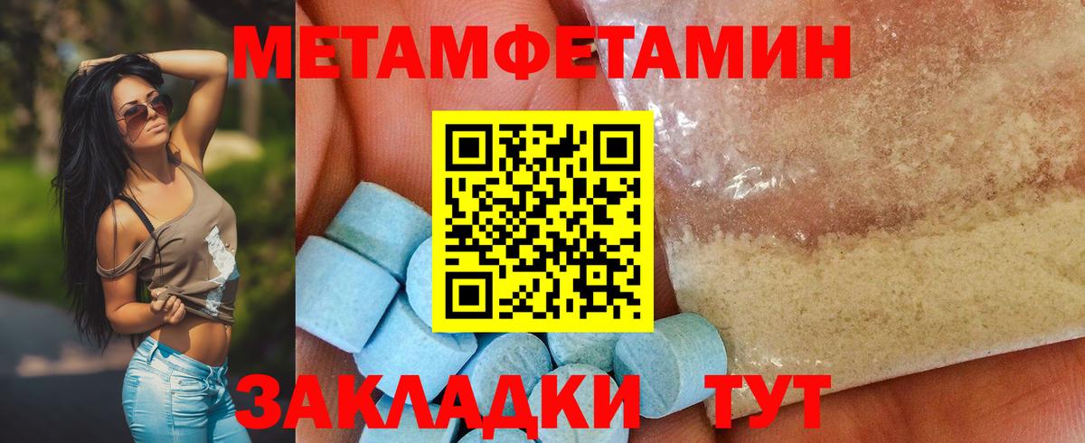 Метамфетамин винт  Вход с VPN  МЕТАМФЕТАМИН  Метамфетамин винт  Дмитров 
