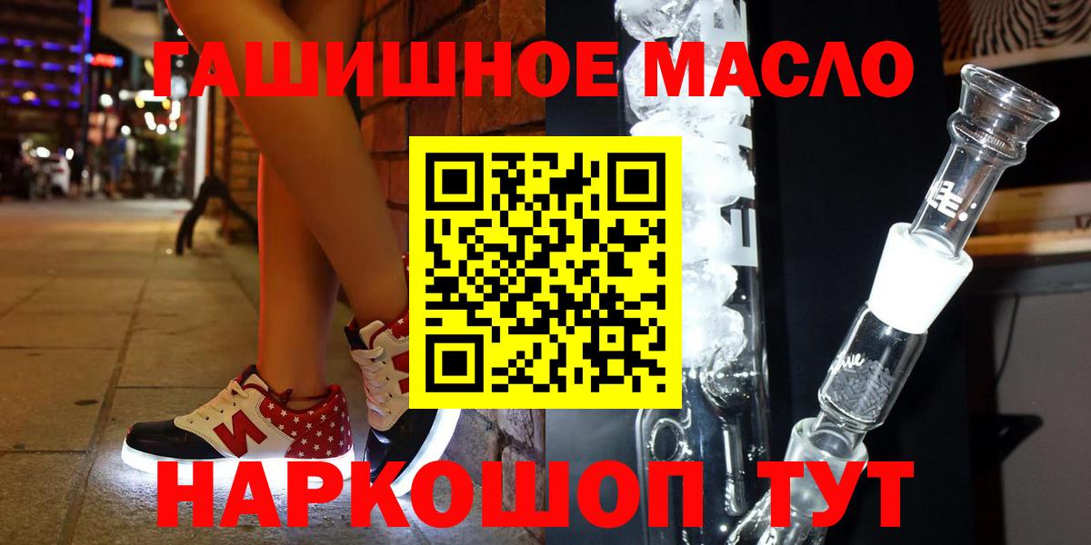 ТГК гашишное масло Дмитров