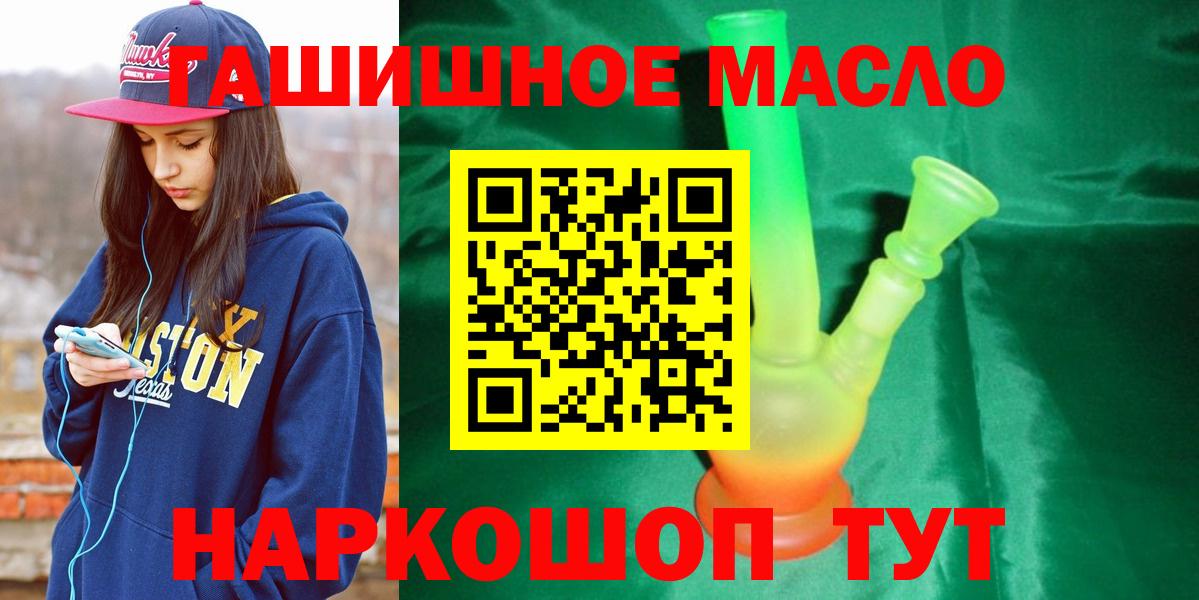 Дмитров  Дистиллят ТГК концентрат  Дистиллят ТГК THC oil  Вход с VPN 